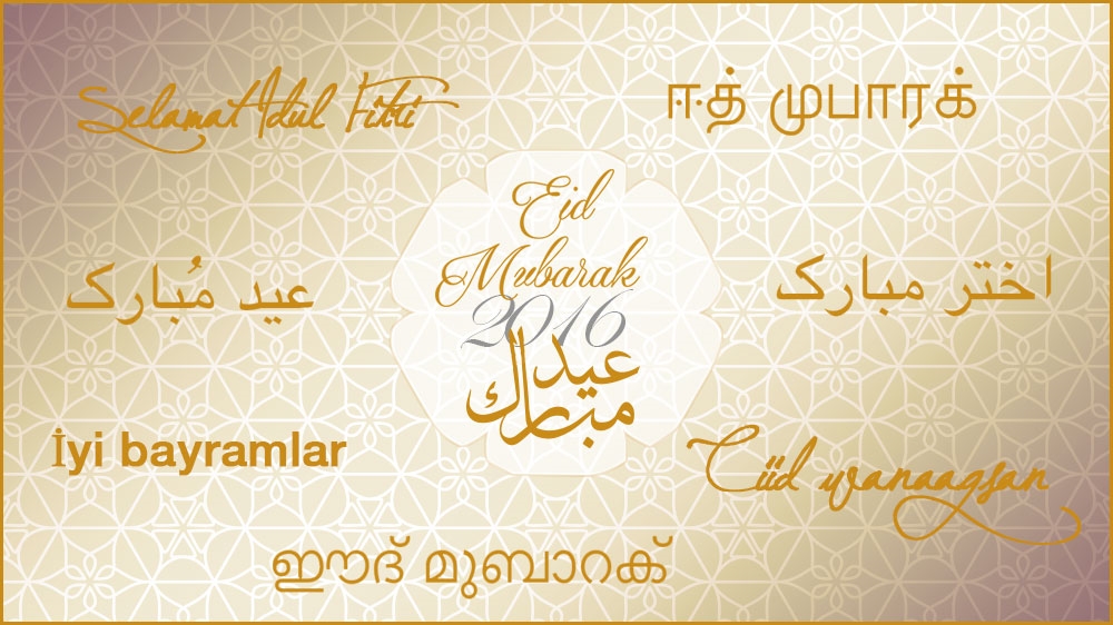 Eid al-Fitr 2016: Eid Mubarak