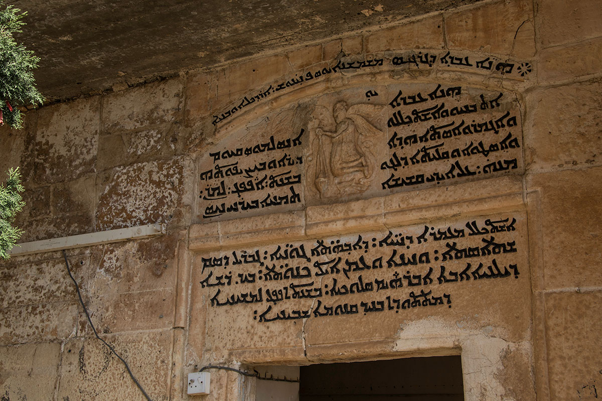 Al Qosh / Please Do Not Use