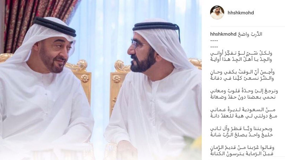 Sheikh Mohammad bin Rashid Al Maktoum
