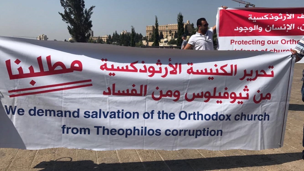 The church has vowed to appeal the Israeli court's decision [Al Jazeera]