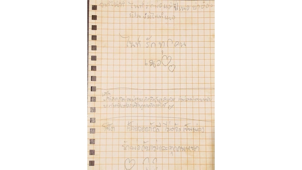 First message reads 'I love dad, mom, and big brother. Don't worry about me. I love everyone (heart sign).' Second message reads, 'I miss dad and mum, I think of you every day. I love you, mum and dad. Don't worry about me, I can take care of myself (heart sign)' [Thai Navy SEALs/Reuters]