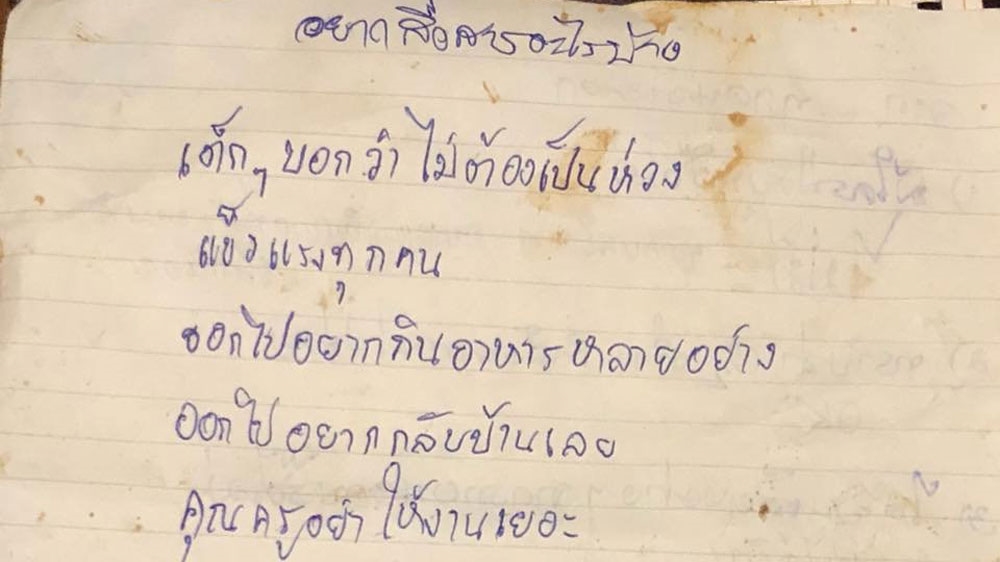 A handwritten message written by a diver during the rescue mission reads, 'The children said don't worry about them. They are all strong. They said they want to eat many things. They want to go home immediately once they get out. Teachers, please don't give too much homework' [Thai Navy SEALs/Reuters]