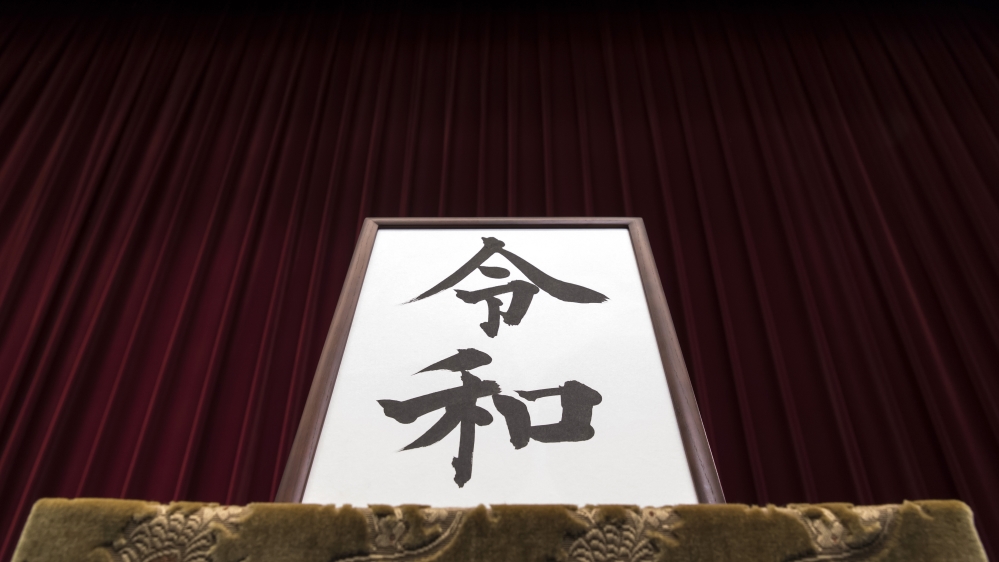 The new name was taken for the first time from an ancient anthology of Japanese poems, the Manyoshu [Tomohiro Ohsumi/Getty]