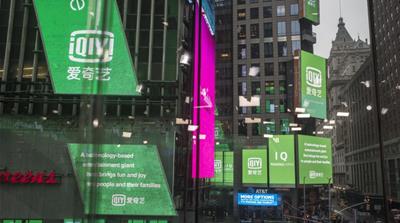 iQiyi logo [Bloomberg]