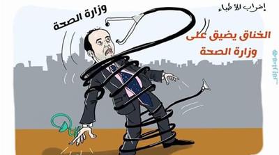 Iraq social media post