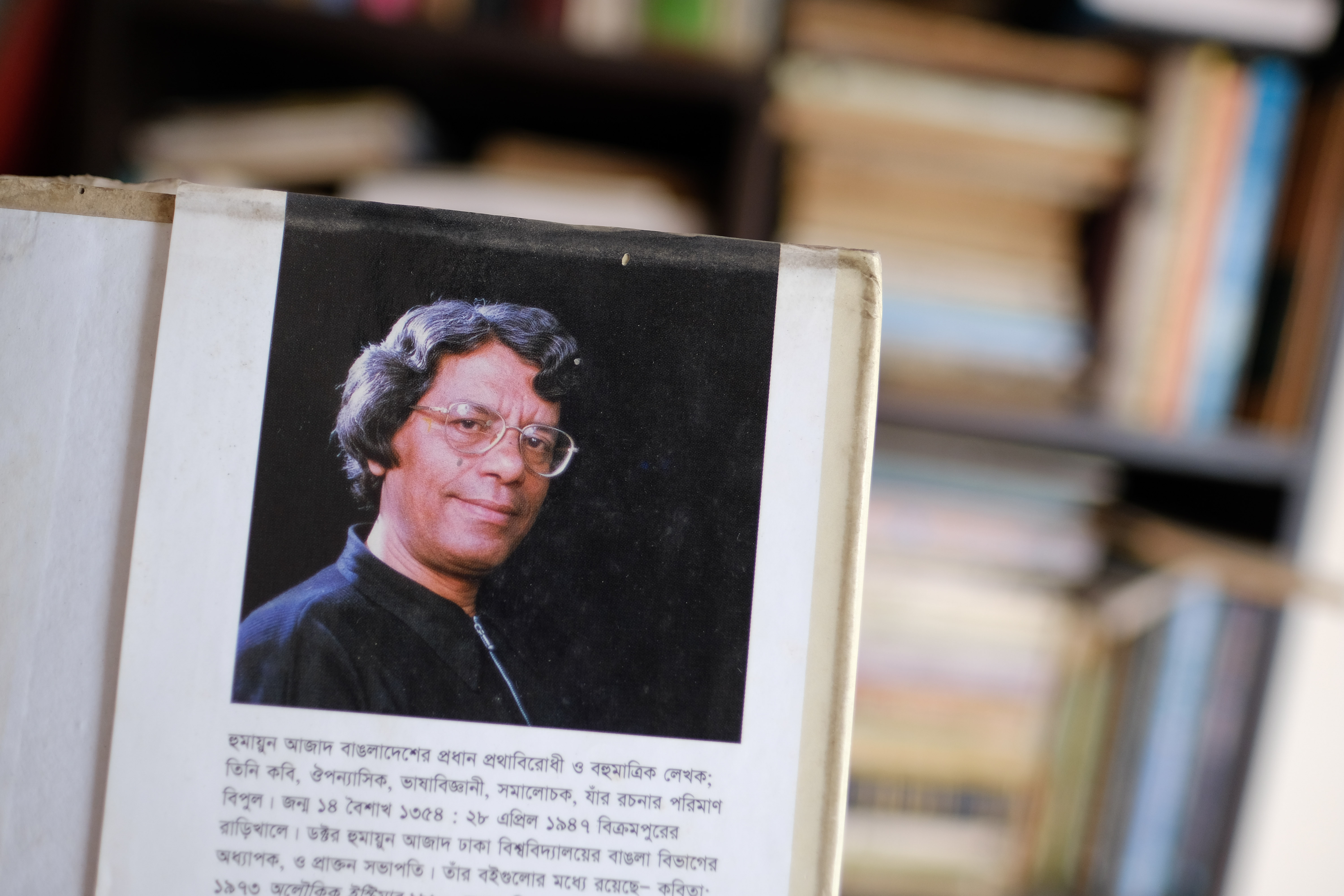 Humayun Azad verdict