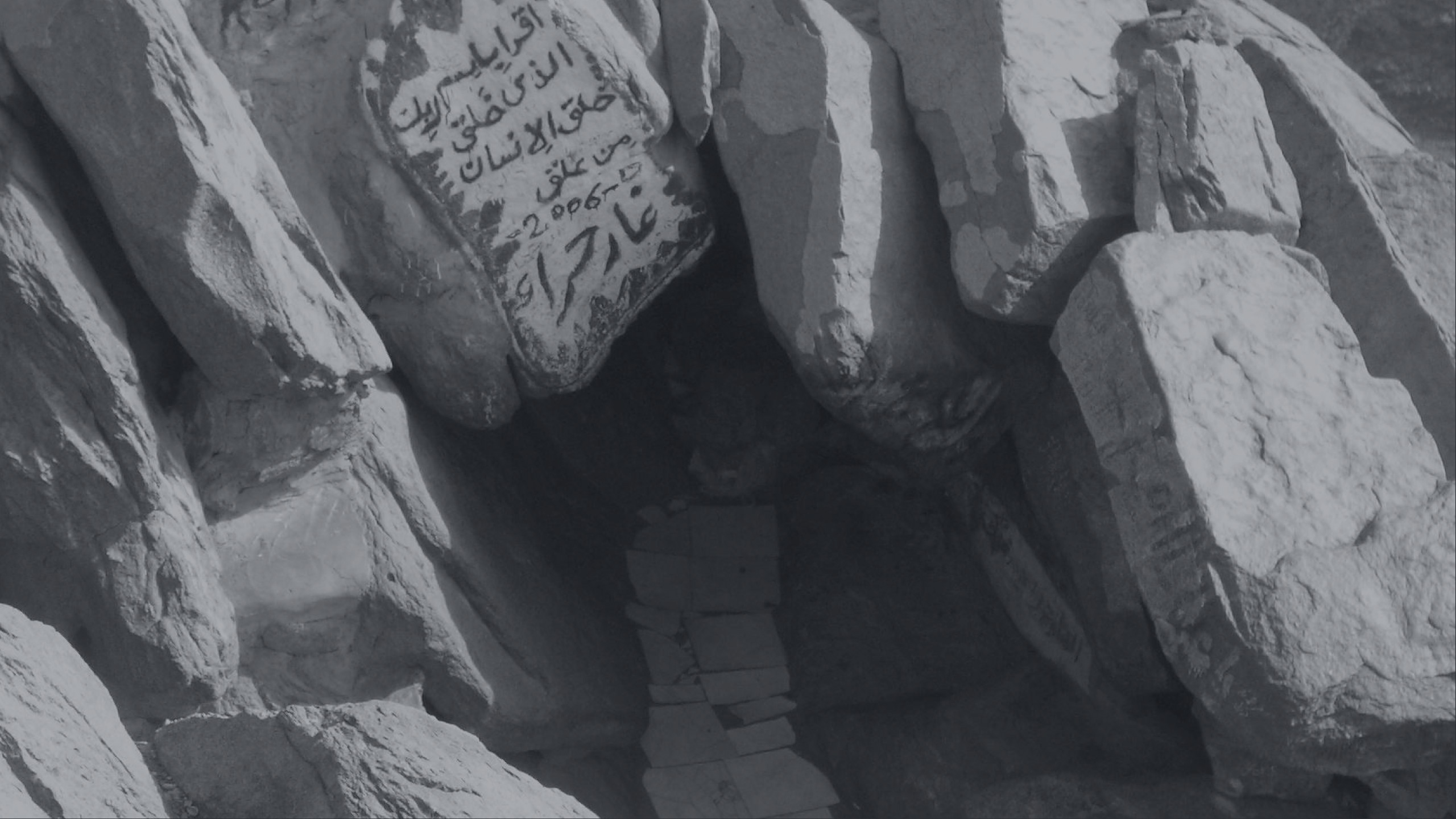 INTERACTIVE-Visualising-the-Quran-Hira-cave
