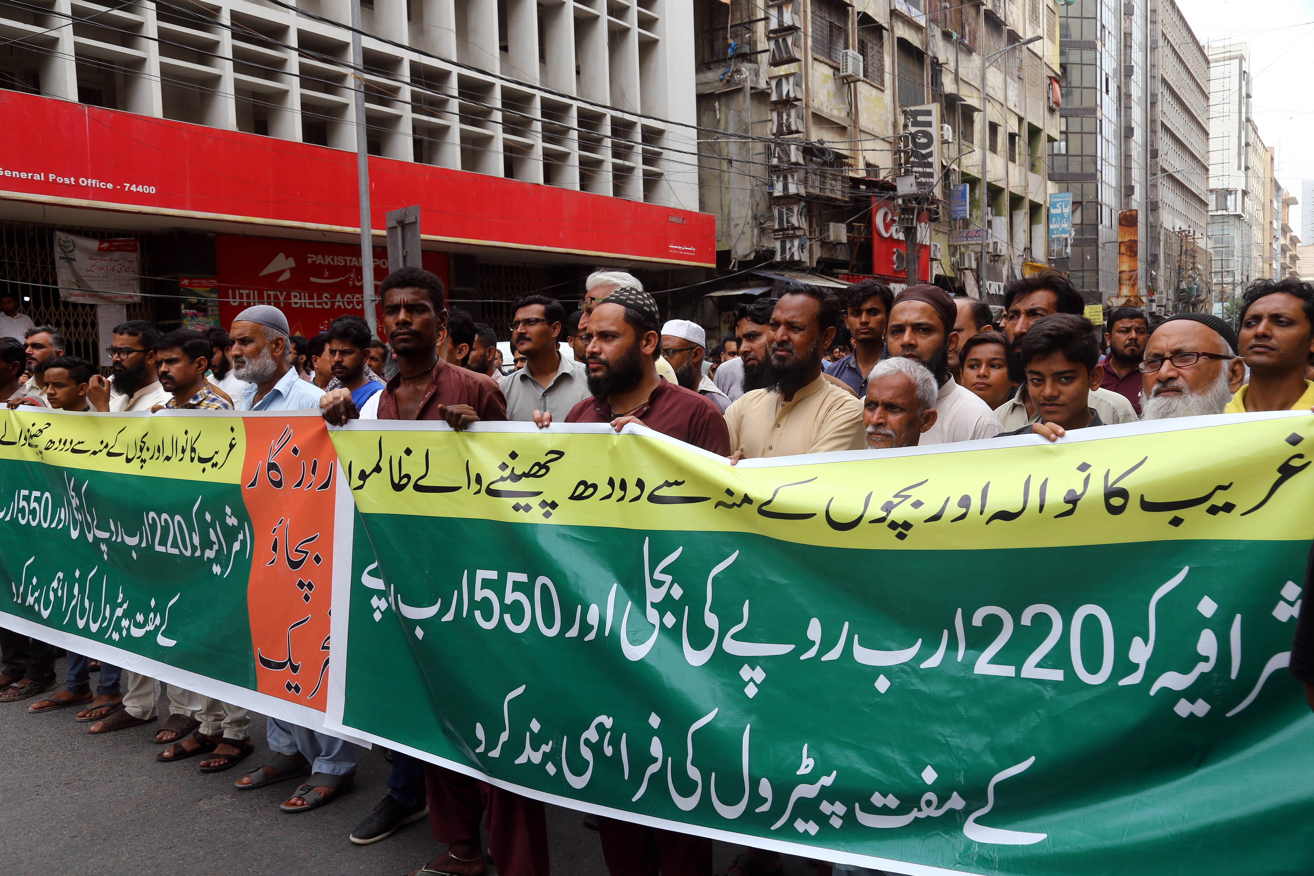 PAKISTAN PROTEST INFLATION