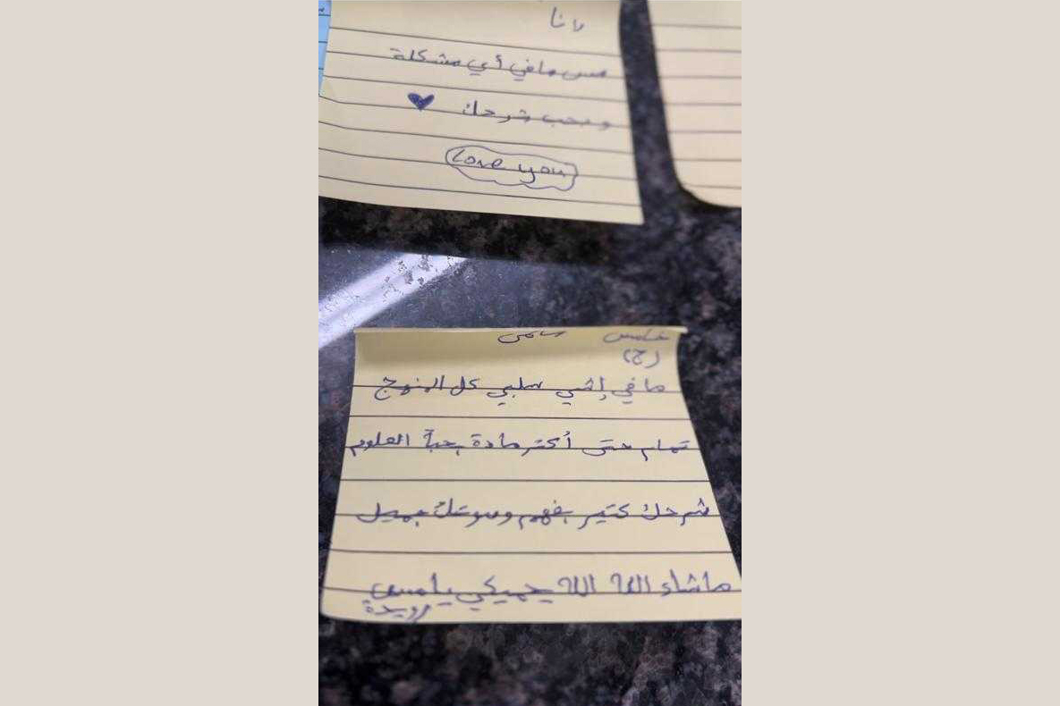 Notes from my students