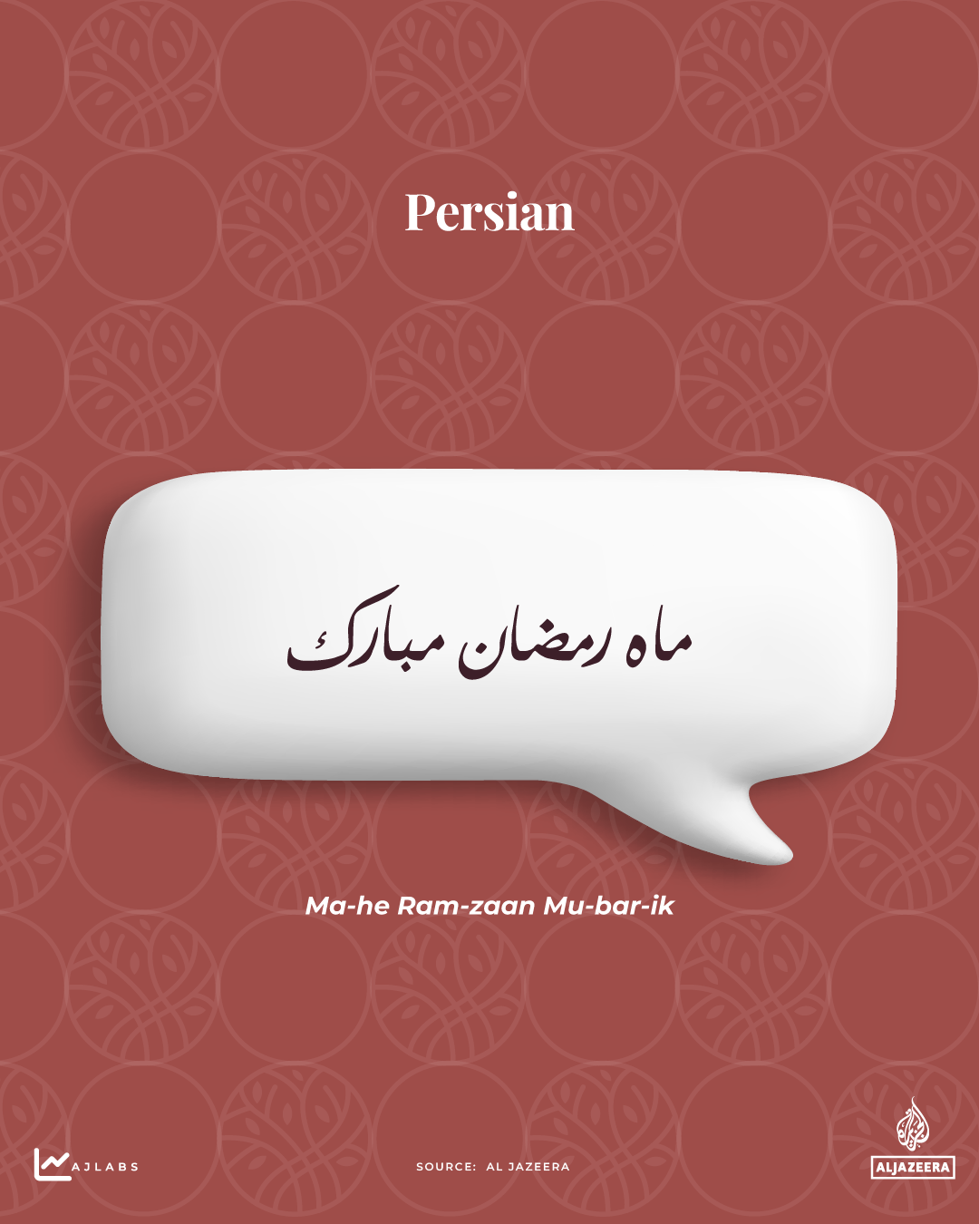 Interactive_Persian-1771255498