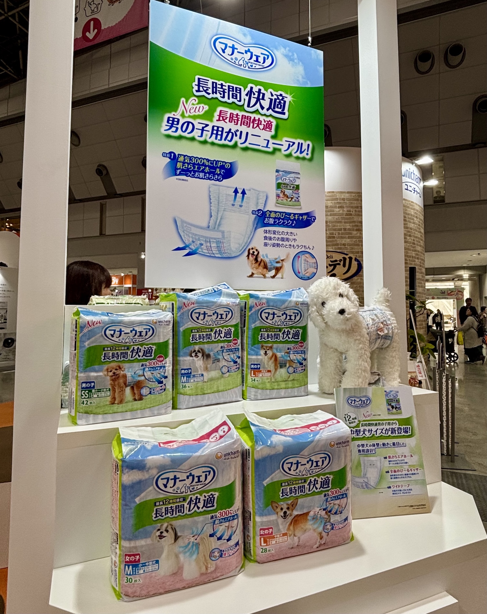 Unicharm displays products at the Interpets Conference, held at the Tokyo Big Sight Conference Centre in Tokyo, Japan, on April 3, 2026